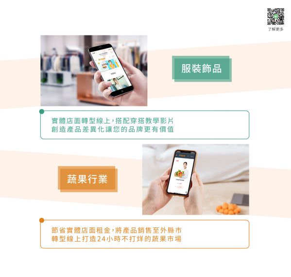 1share 開課開店雙開平台
