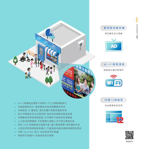 DDS Advertising Box