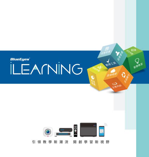 iLearning Learning System