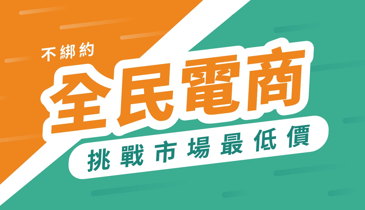 NEC All-People E-commerce